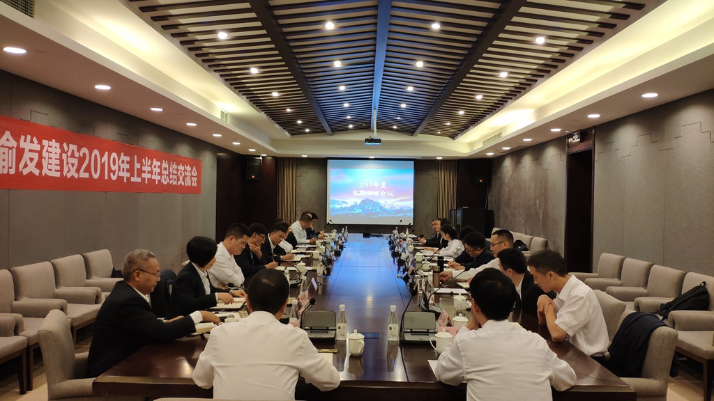 會(huì)議正圖_副本.jpg